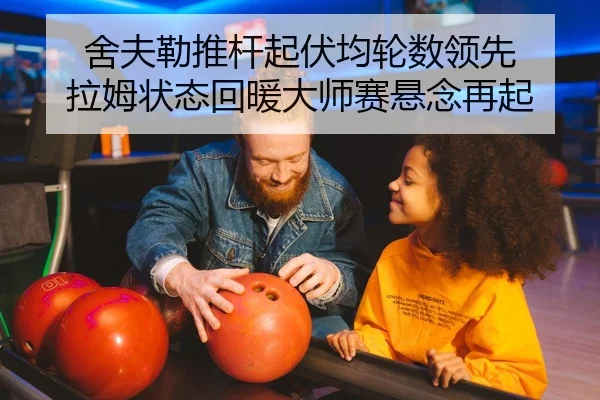 she-fu-lei-tui-gan-qi-fu-jun-lun-shu-ling-xian-la-mu-zhuang-tai-hui-nuan-da-shi-sai-xuan-nian-zai-qi-2-752.jpg